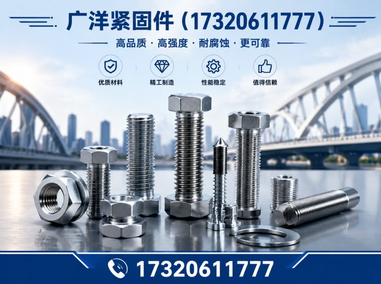 临漳县广洋紧固件展示图