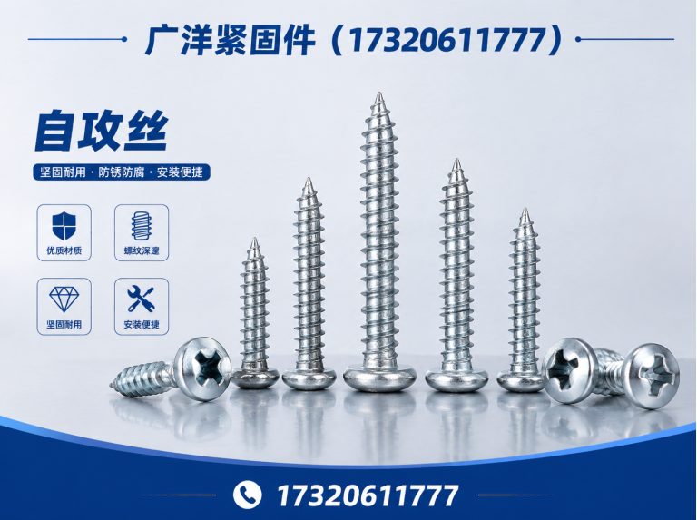 临漳县邯郸紧固件厂家展示图
