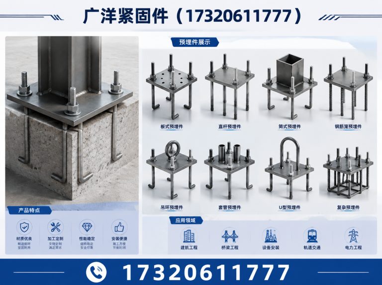 临漳县膨胀螺栓展示图